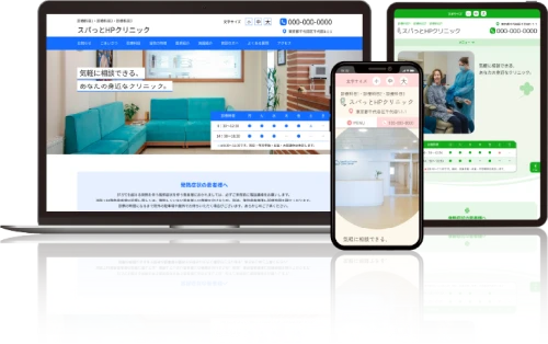 サイトイメージ