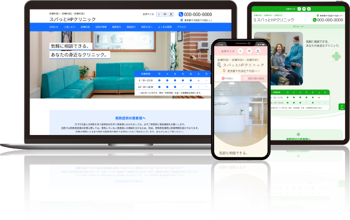 公開サイトイメージ