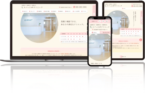 ぬくもりテンプレート